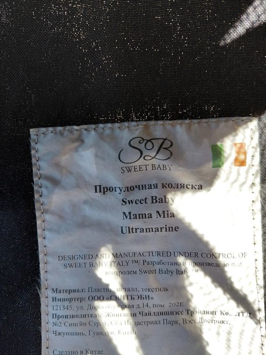 Прогулочная коляска SweetBaby