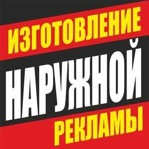 BANNER Наружная Реклама Баннер, оракал, сетка,