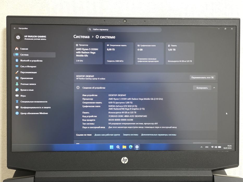HP PAVILION GAMING Игровой ноутбук