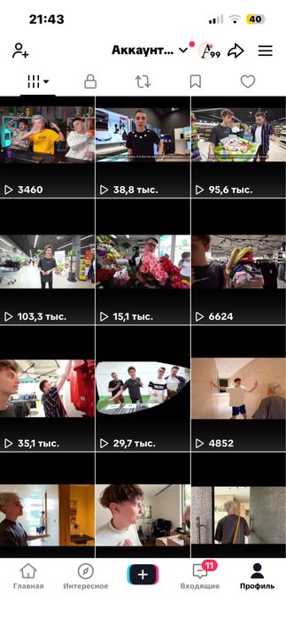 Аккаунт в тик токе