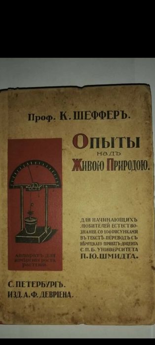 Антикварная книга