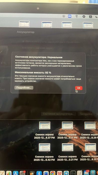 MacBook Air 13 92емкость