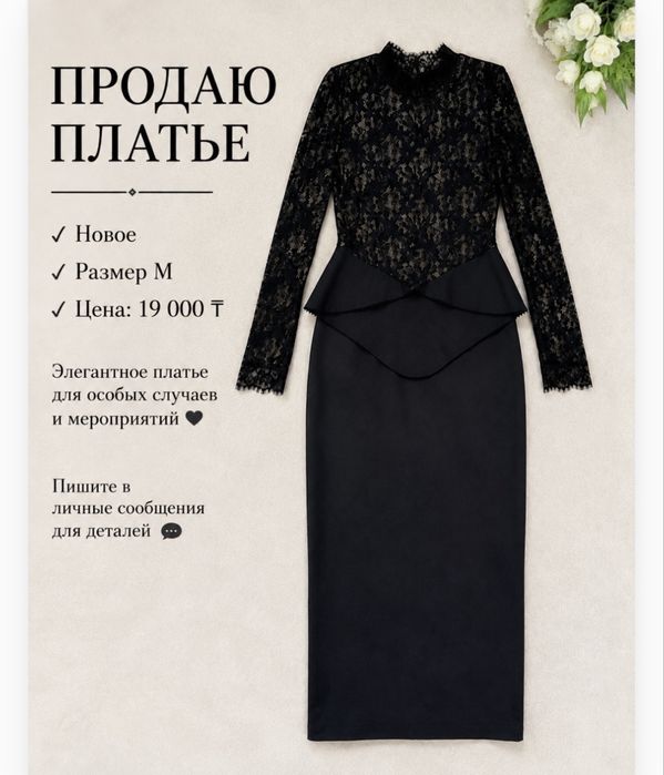Продам платье новое