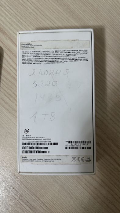 Айфон 14 про 1тб