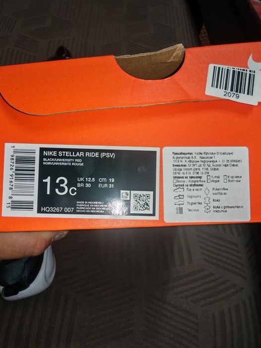 Детски маратонки nike