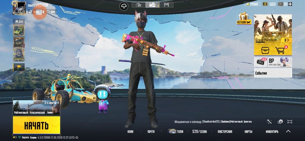 pubgmobileаккаунтхороший