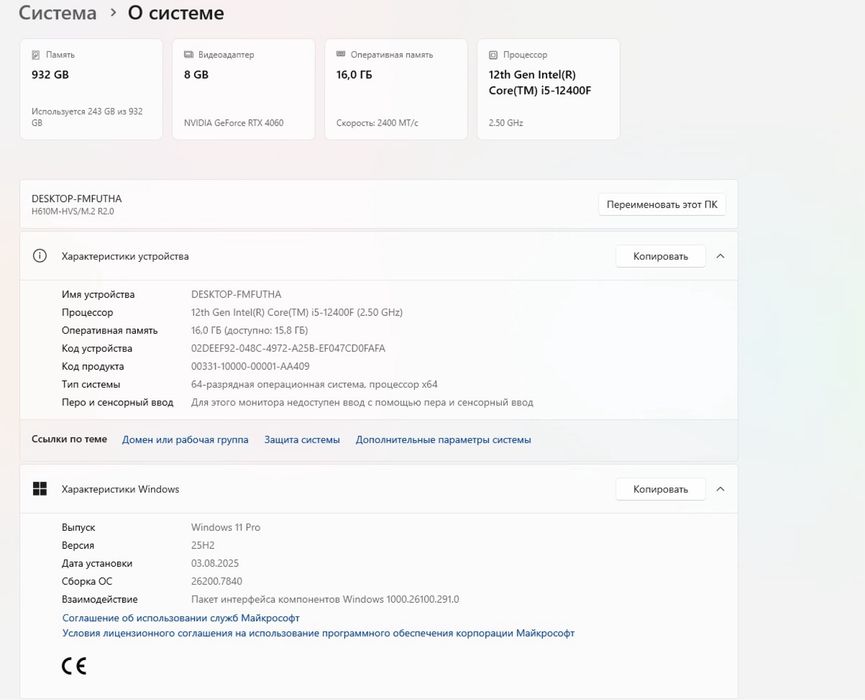 Продам игровой компьютер