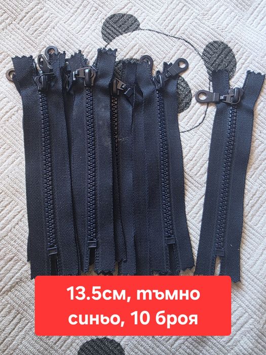 Ципове различни размери