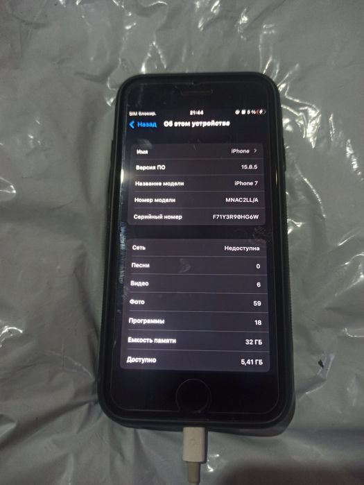 Iphone 7 srochna