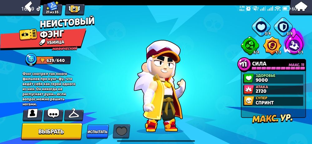 Продам бравл Старс аккаунт