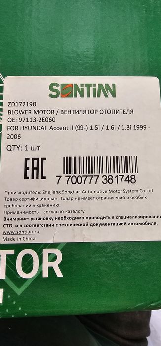 Продам моторчик печки Hyundai