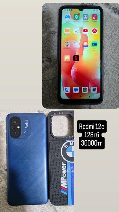 Redmi12c жасап тур связь интернет жаксы