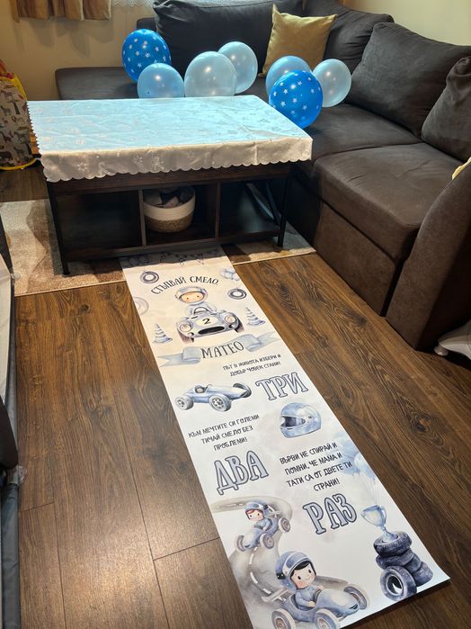 Пътека за прощъпулник Матео