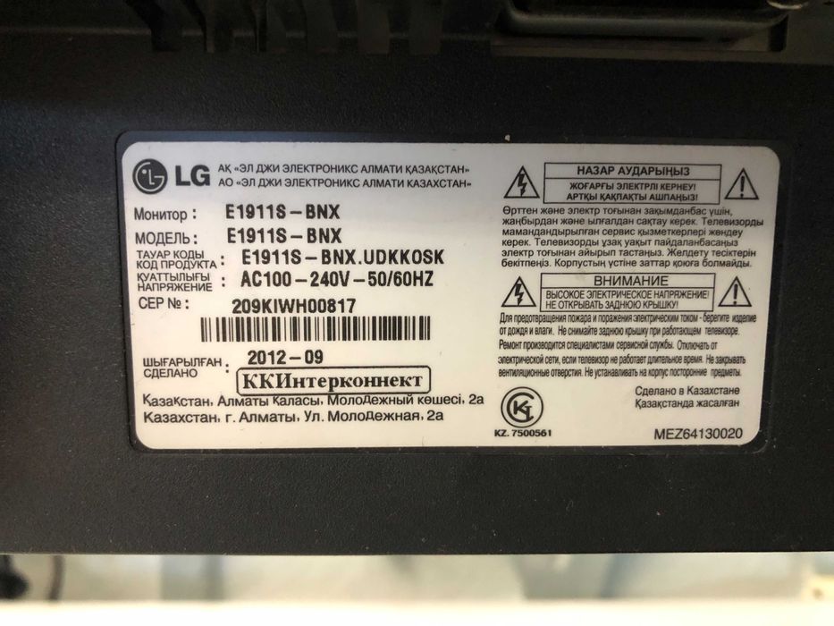 Монитор 15 дюймов LG Flatron E1911 б/у