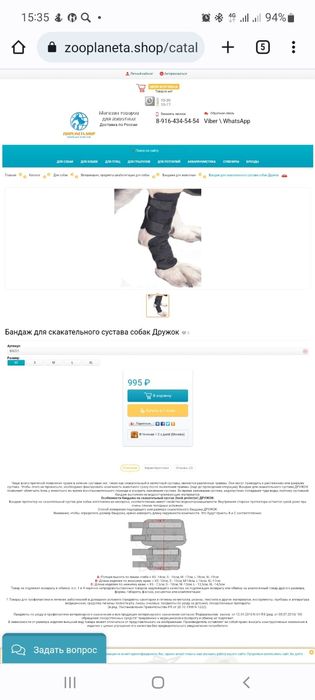 Продам ленгету для собаки