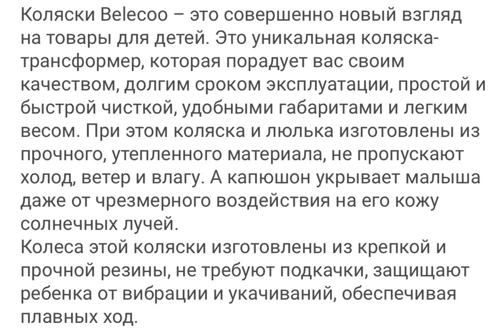 Детская коляска