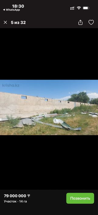 Продам участок КХ 14 га