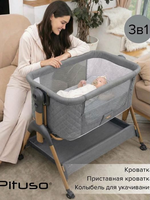 Детская кровать mamas&papas