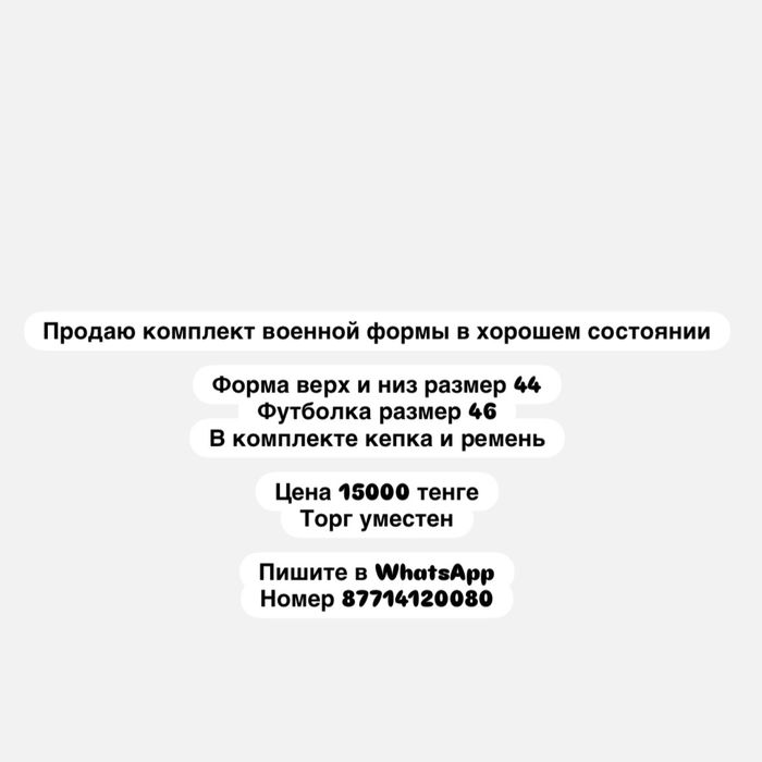 мвд форма двойка унисекс