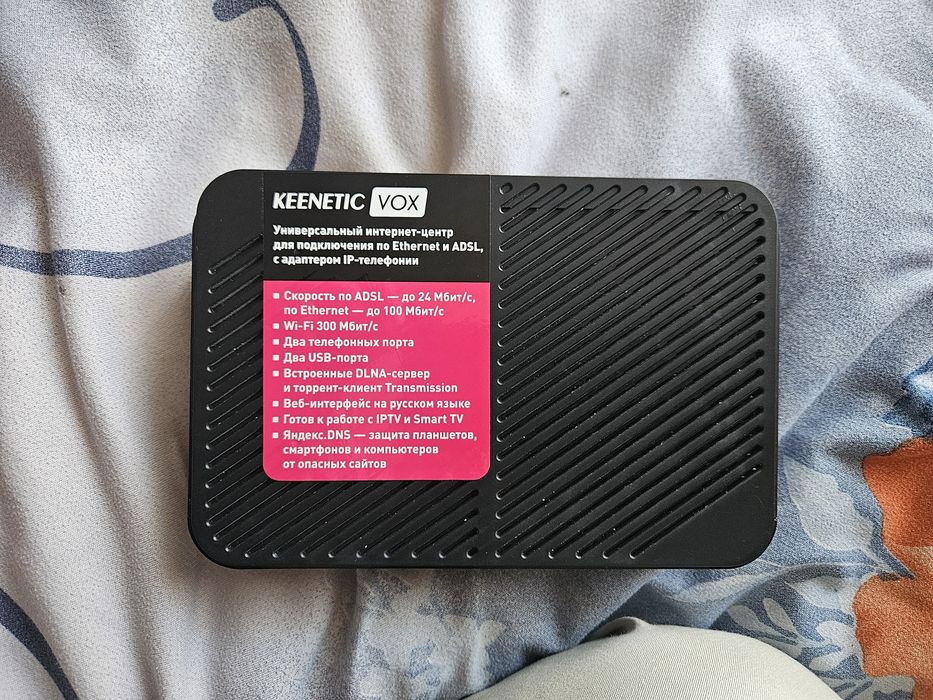 Модем для интернета