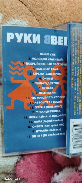 Аудио кассета группа Руки Вверх