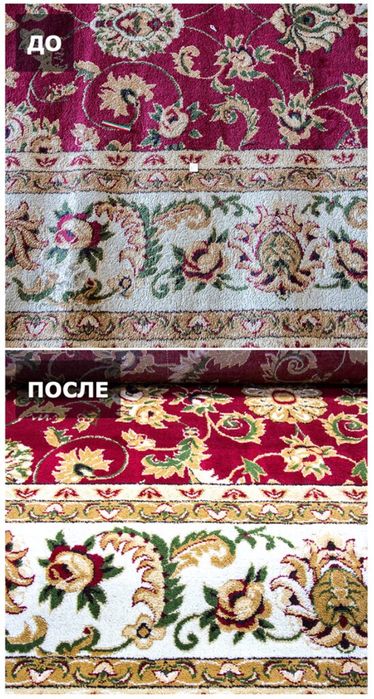 Гилам ювиш | Стирка Ковров | Gilam yuvish fabrikasi