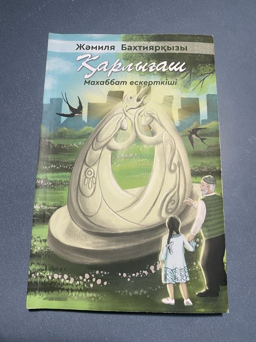 1000тг за 2 книги