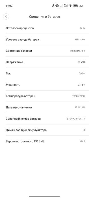 Электросамокат Xiaomi Mi Pro 2