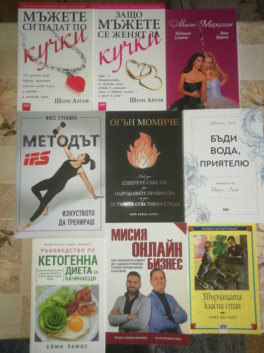 Продавам нови и актуални книги