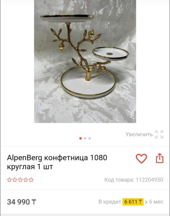 Конфетницы и сухофрукты