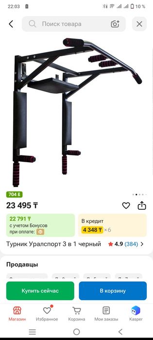 Турник 3 в 1 черный