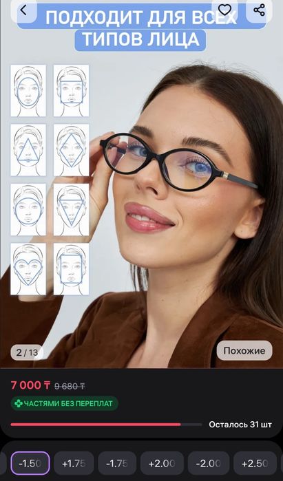 Продам очки -1.50