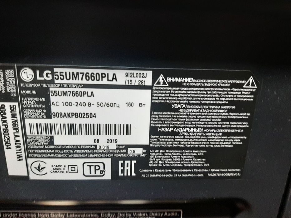 Продам Телевизор LG