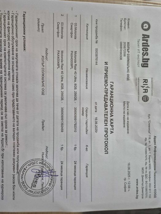 Motorola Razr 40 Ultra, като нов (гаранция до 06.27)