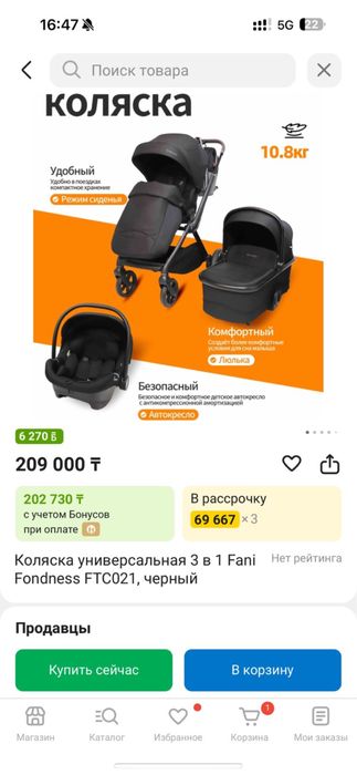 Коляска 3 в 1, очень красивая и стильная, совсем новая