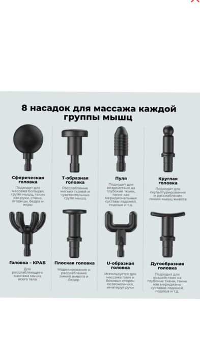 Продам массажер с насадками