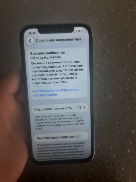 iPhone 12 Pro 256gb 78%