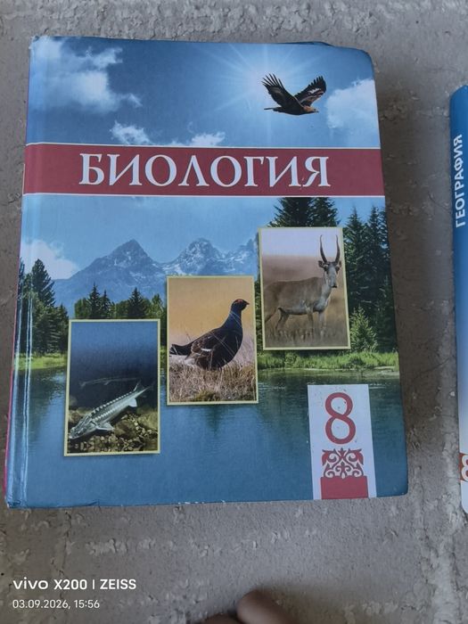 Кітаптар 8сынып.