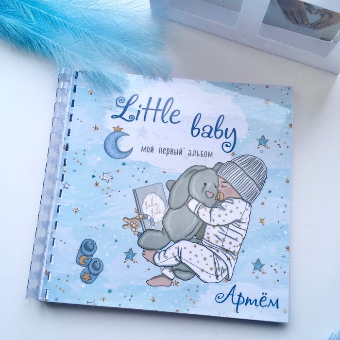 Альбом для мальчика именной