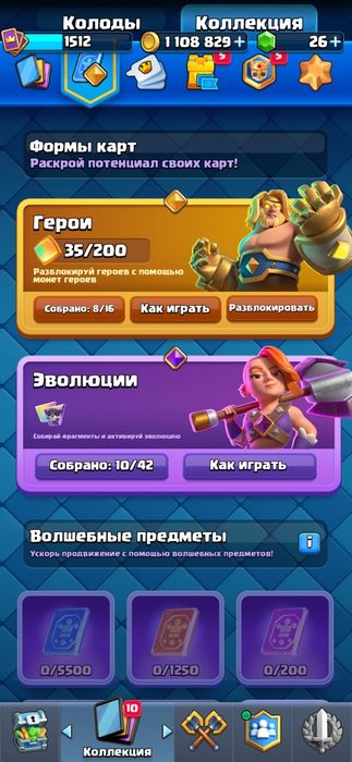 аккаунт клеш рояль