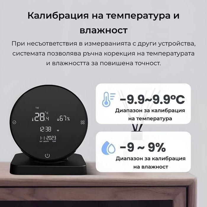 Avatto WHS20S – IR контролер с WiFi сензор за темп. и влага