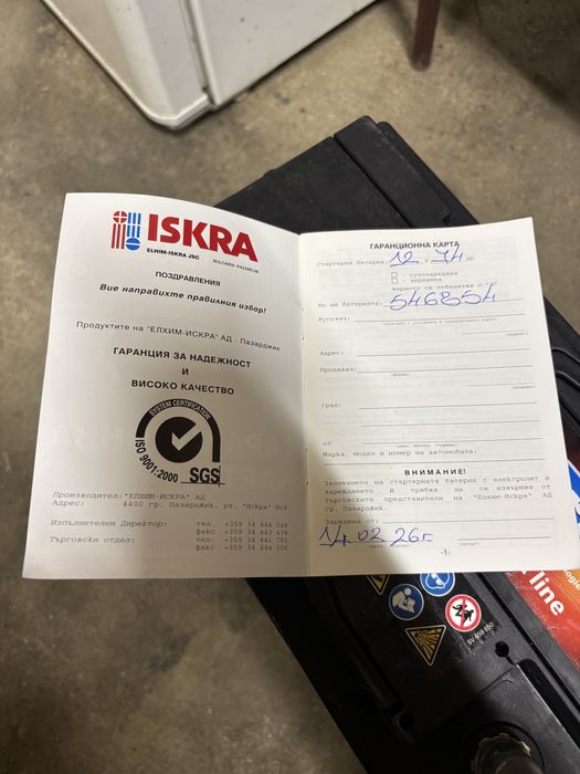 Акумулатор 74Ah 12V