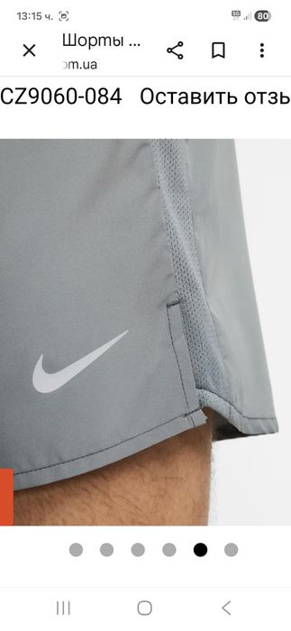 Nike Dry Fit-Ориг. Шорти