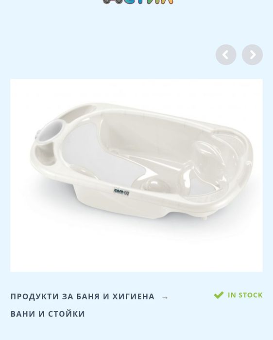 Бебешка вана със стойка