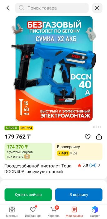 Гвоздезабивной пистолет TOUA