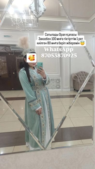 Киім көйлек жакет