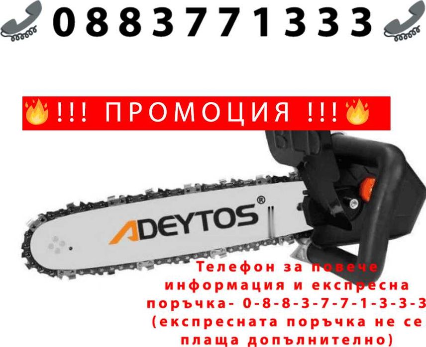 НЕМСКА Приставка резачка за ъглошлайф