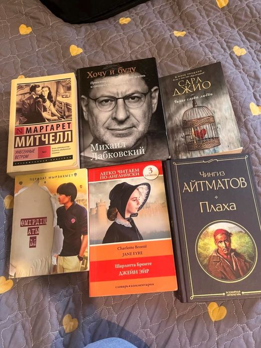 Кітаптар /.   Книги