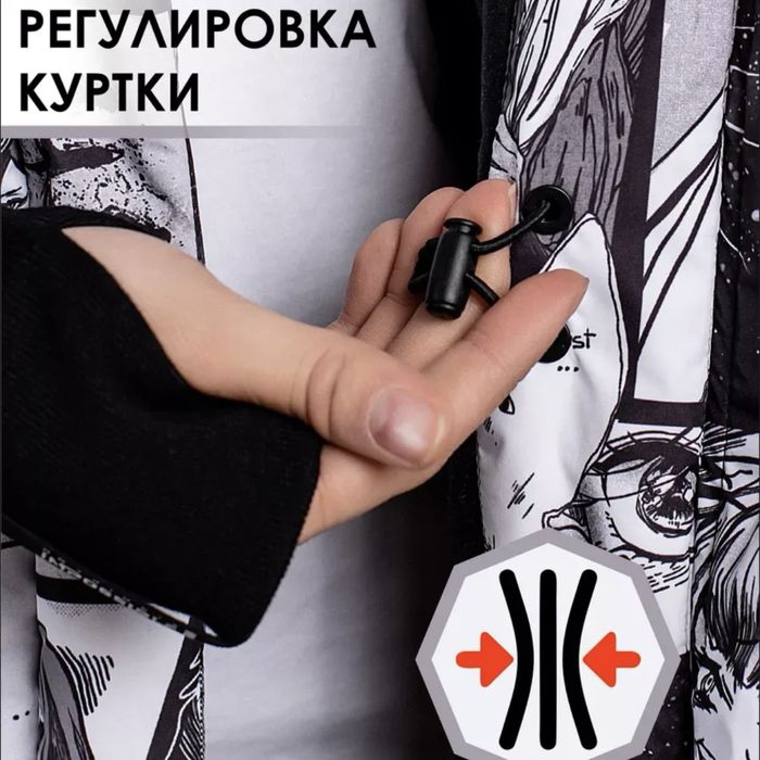 зимняя куртка до -35 градусов