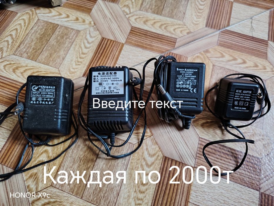 Зарядные устройство разные